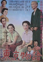 東京物語(1953)