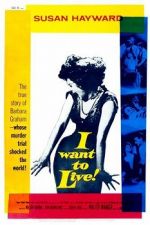 私は死にたくない(1958)
