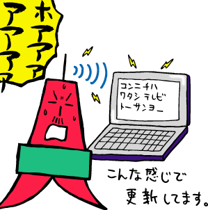 更新中