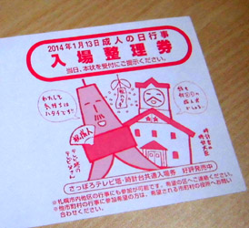ハタチ