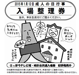 成人式
