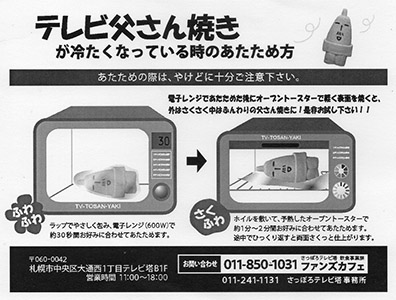 冷たくなった父さん