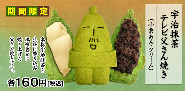 まっちゃ