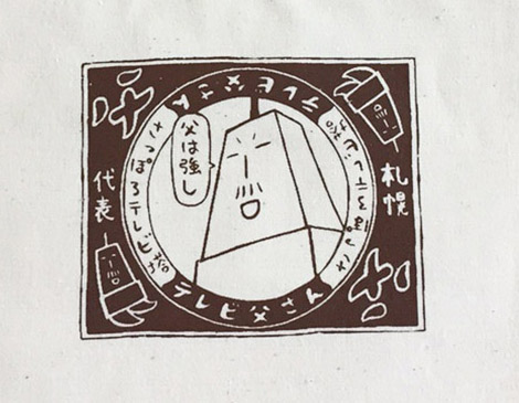 札幌代表
