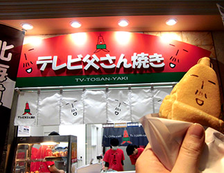 普段のテレビ父さん焼き