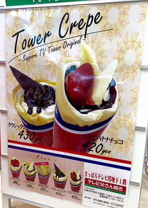 たわーくれーぷ