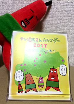 来年のカレンダー