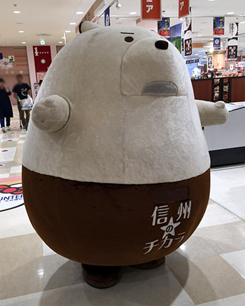 しんしゅう
