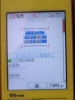 バスなび大分・携帯サイト入口