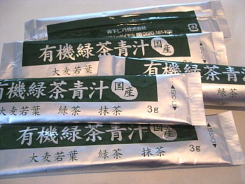 国産有機緑茶青汁2