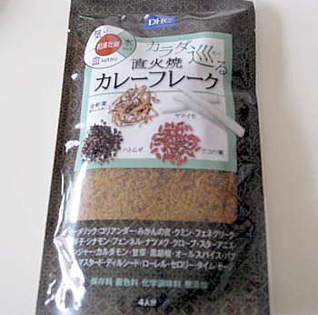 DHCカレーフレーク2
