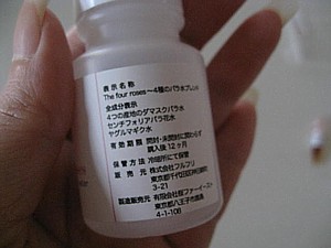 手作り化粧水キット フルフリフリフラ4