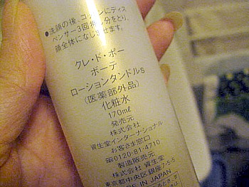 クレ・ド・ポー