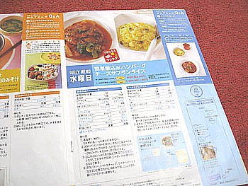 食材宅配ベネッセ
