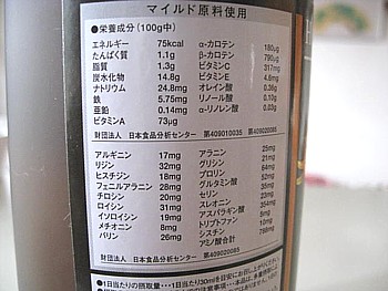 サジージュース2