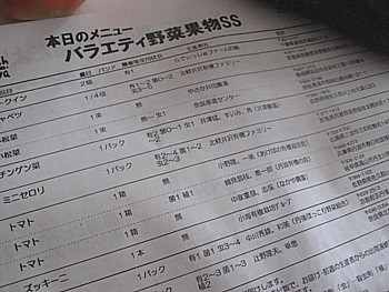 らでぃっしゅぼーや8