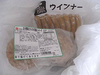 らでぃっしゅぼーや44