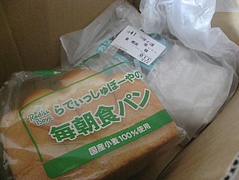 らでぃっしゅぼーや46