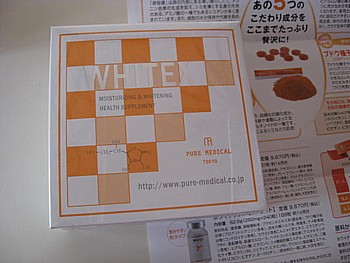 ホワイテックス2