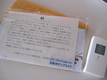 オリーブオイル