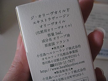 オリーブオイル2