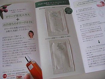 オリーブオイル4