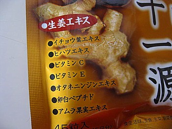 めぐりの十一源3
