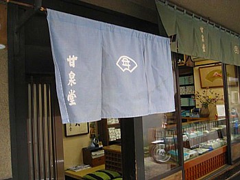 甘泉堂2