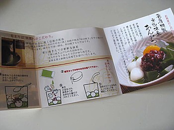 伊藤久右衛門 宇治抹茶あんみつ5