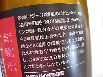 サジージュースとスムージー6