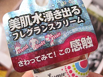 グロッシーボックス2013年3月7