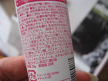 グロッシーボックス2013年3月8