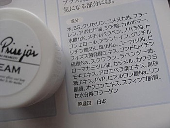 グロッシーボックス2013年3月9
