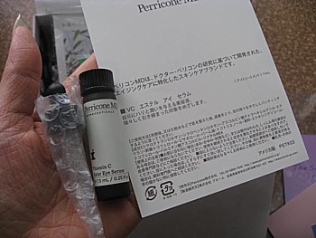 グロッシーボックス2013年4月8