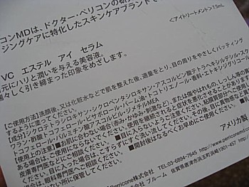グロッシーボックス2013年4月9