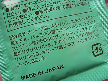 グロッシーボックス2013年4月11