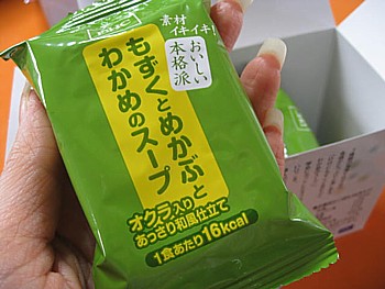 もずくとめかぶとわかめのスープ4