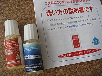 フルフリ ヘアソープ4