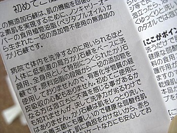 フルフリフリフラ洗顔ソープ5
