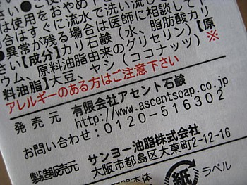 フルフリフリフラ洗顔ソープ6
