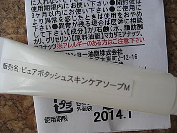 フルフリフリフラ洗顔ソープ8