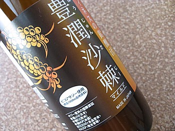 サジー2