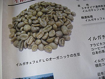 上島珈琲5