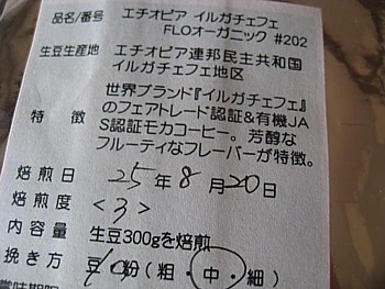 上島珈琲7