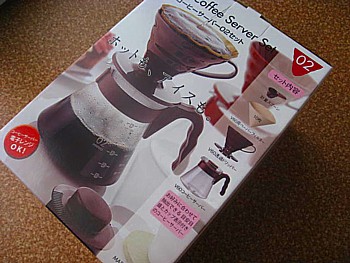 コーヒーサーバー2