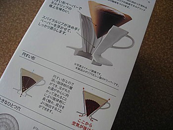 コーヒーサーバー3