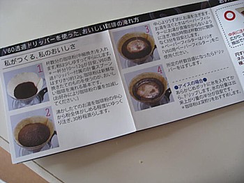 コーヒーサーバー4