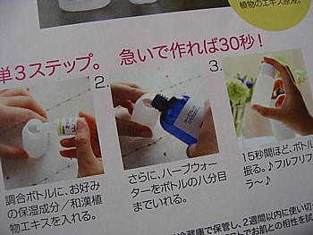 フルフリのバラとラン化粧水キット8
