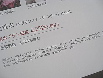 優秀なオラクルのトライアル無添加ながら攻めのケアも出来る 美人ブログ