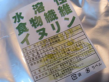 水溶性食物繊維4